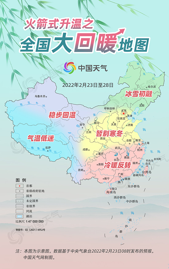 升温20℃！全国大回暖地图出炉 这些地方将体验火箭式升温