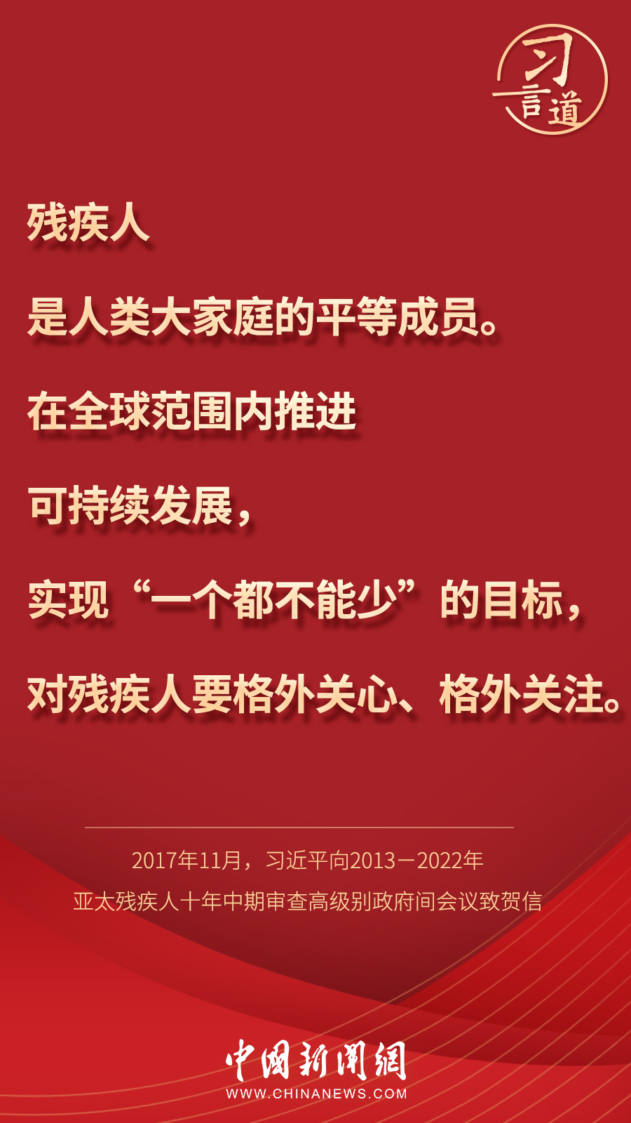 感受暖意！习近平对这个特殊群体格外关心