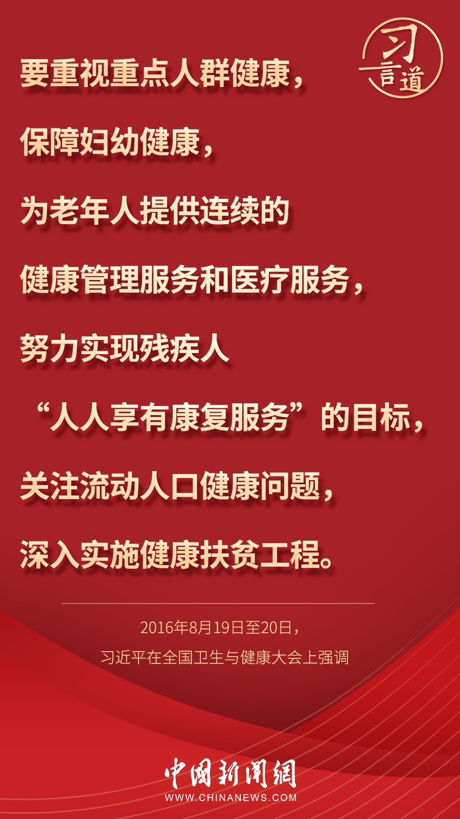 感受暖意！习近平对这个特殊群体格外关心