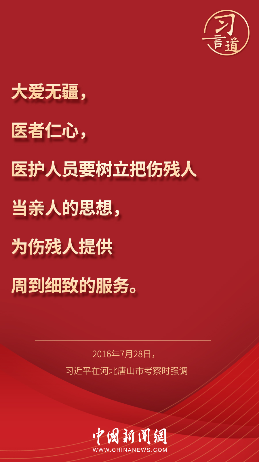 感受暖意！习近平对这个特殊群体格外关心