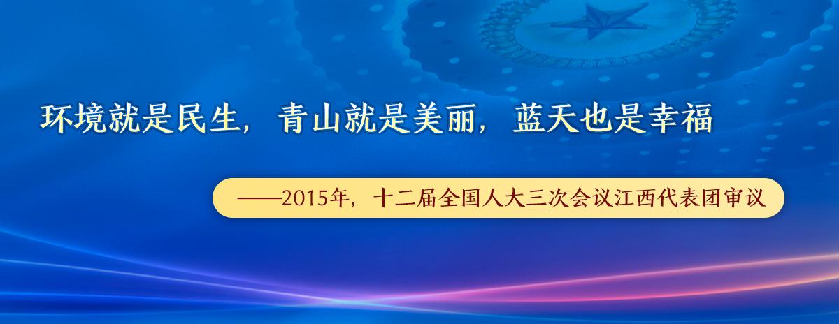 学习进行时丨习近平那些广为流传的“两会金句”