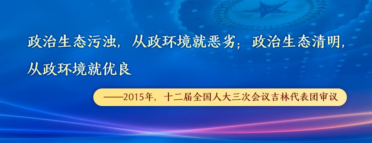 学习进行时丨习近平那些广为流传的“两会金句”