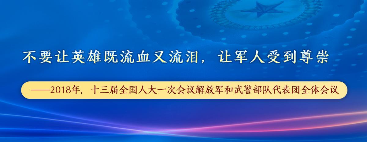 学习进行时丨习近平那些广为流传的“两会金句”