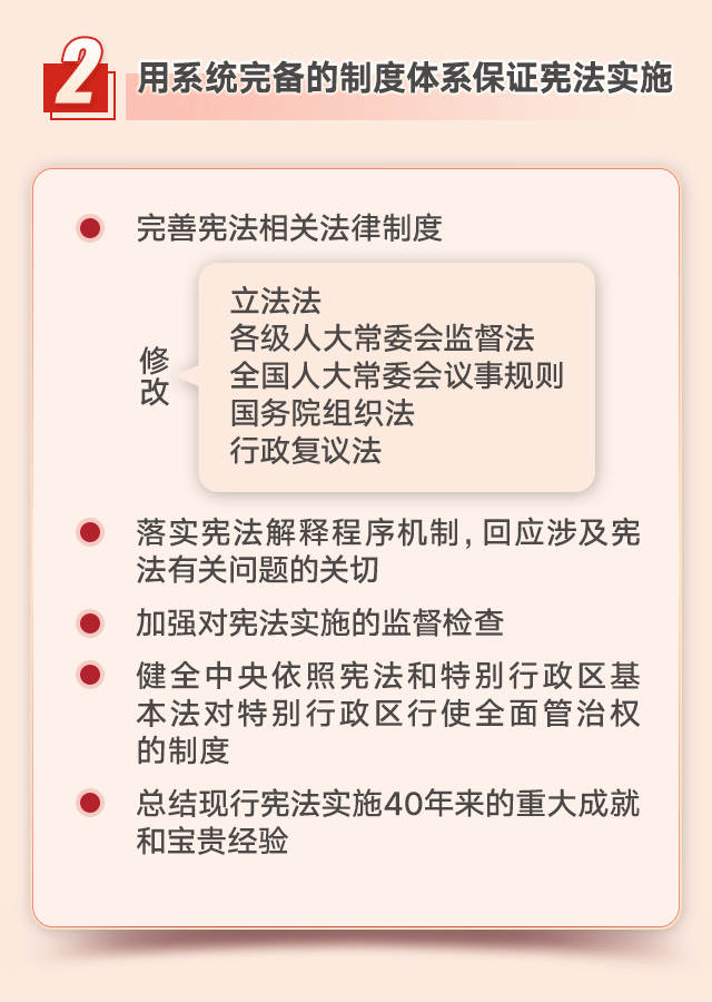 速读！全国人大常委会工作报告来了！