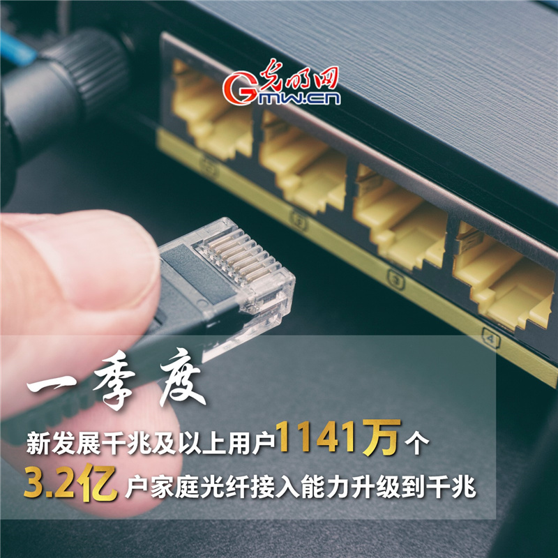 数说丨新型基础设施加快建设 一季度新建5G基站13.4万个