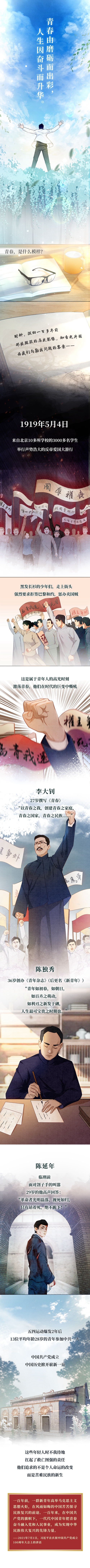 新华全媒+丨我们正青春丨这就是青春的模样！