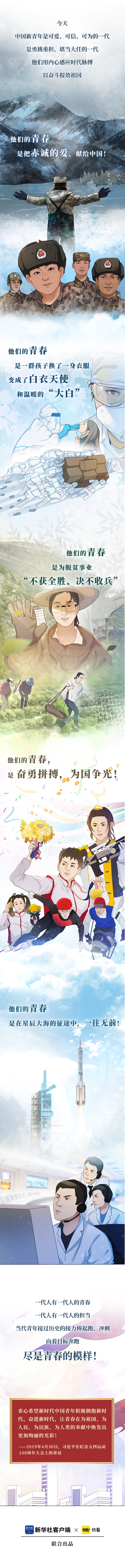 新华全媒+丨我们正青春丨这就是青春的模样！