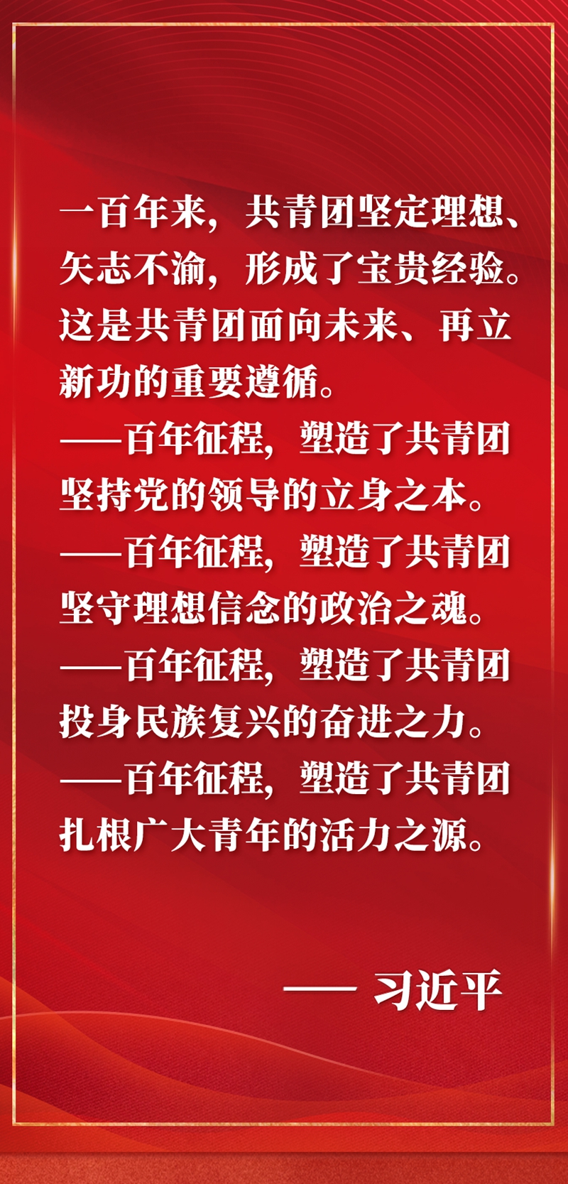 第一报道 | 奋进新征程 习近平殷切寄语令海外中国青年备受鼓舞