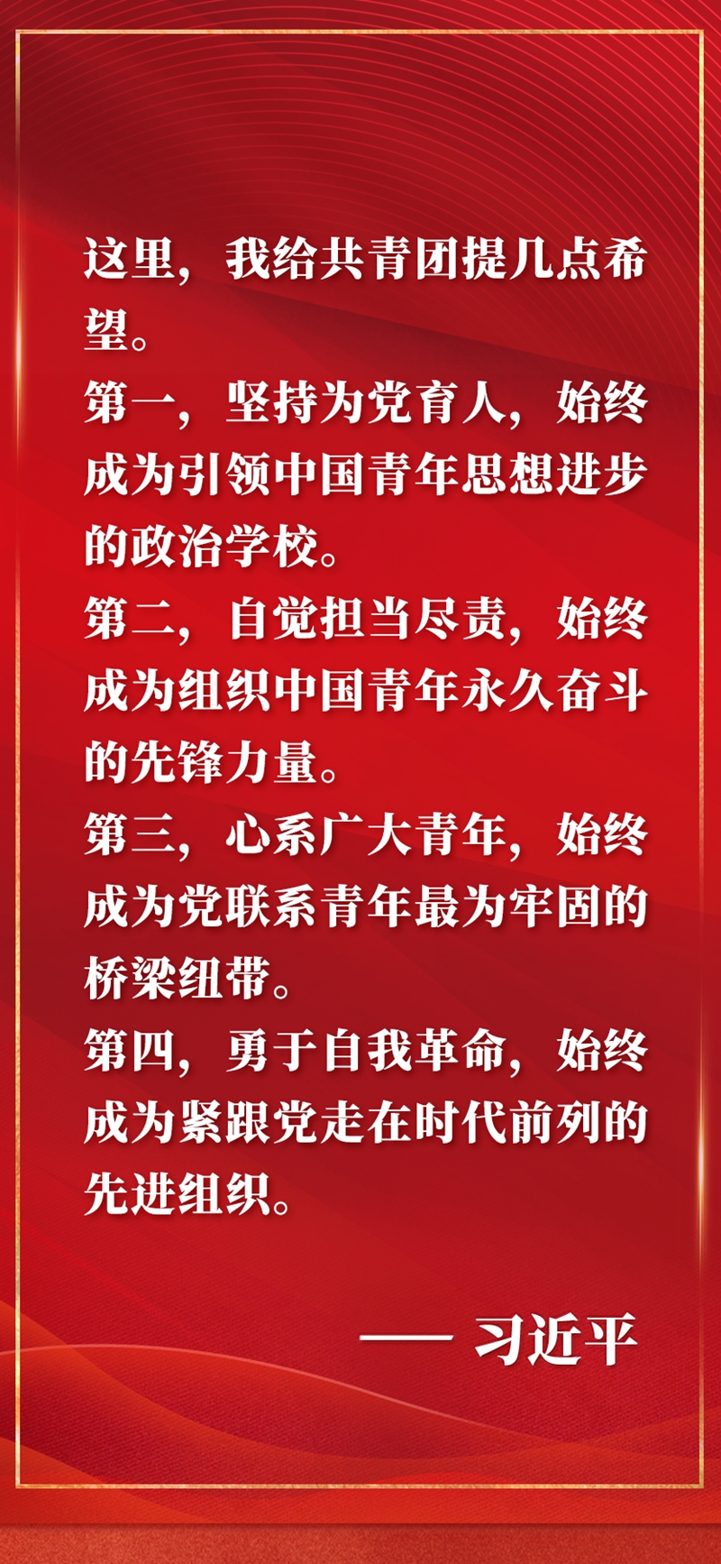 第一报道 | 奋进新征程 习近平殷切寄语令海外中国青年备受鼓舞