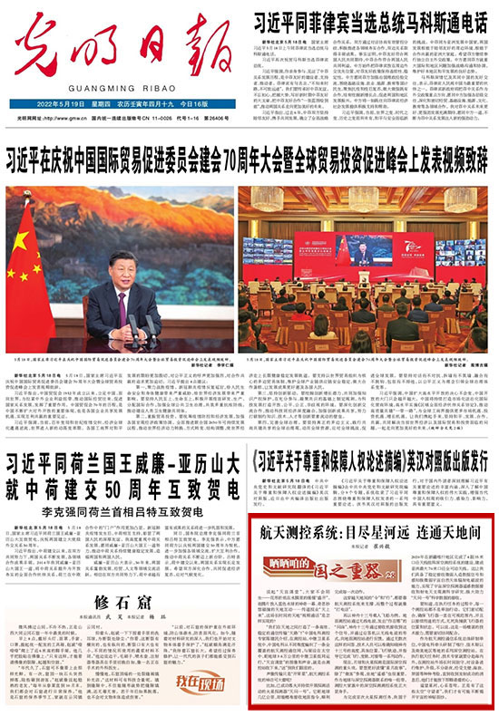 【晒晒咱的国之重器28】航天测控系统：目尽星河远 连通天地间