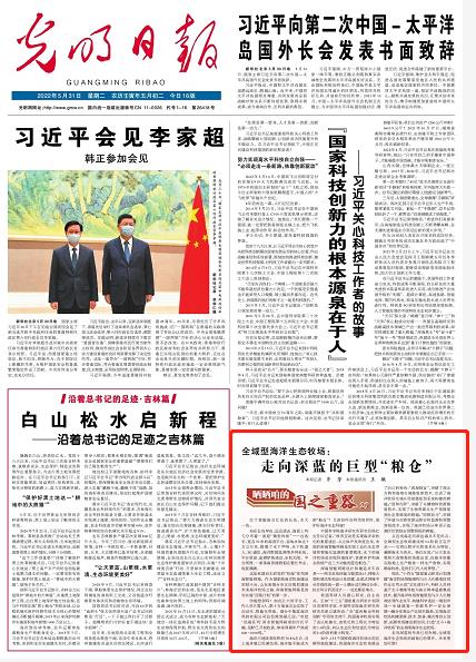 【晒晒咱的国之重器29】全域型海洋生态牧场:走向深蓝的巨型“粮仓” 【晒晒咱的国之重器29】全域型海洋生态牧场:走向深蓝的巨型“粮仓”