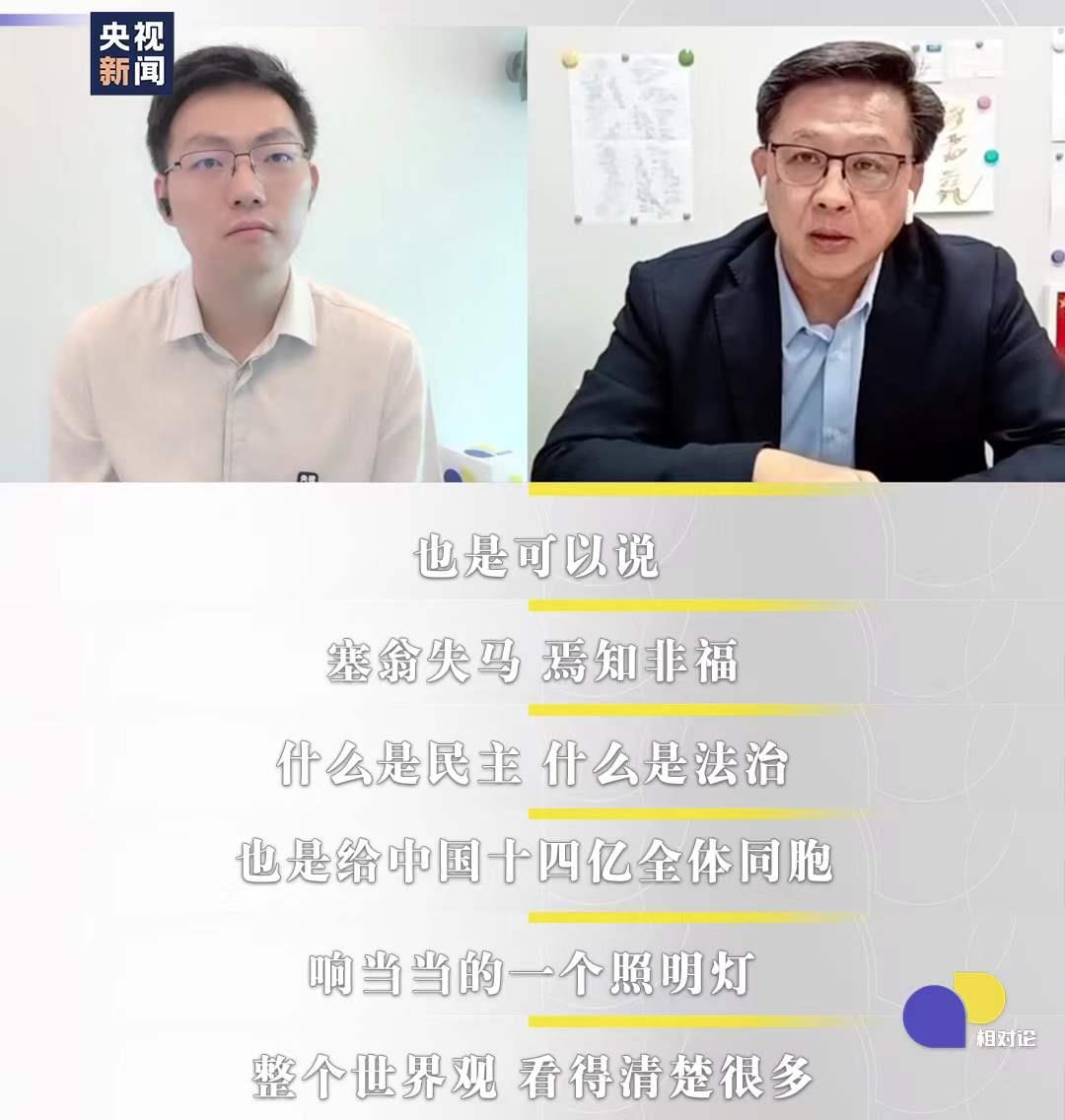 狮子山下相对论丨何君尧：香港是只火凤凰