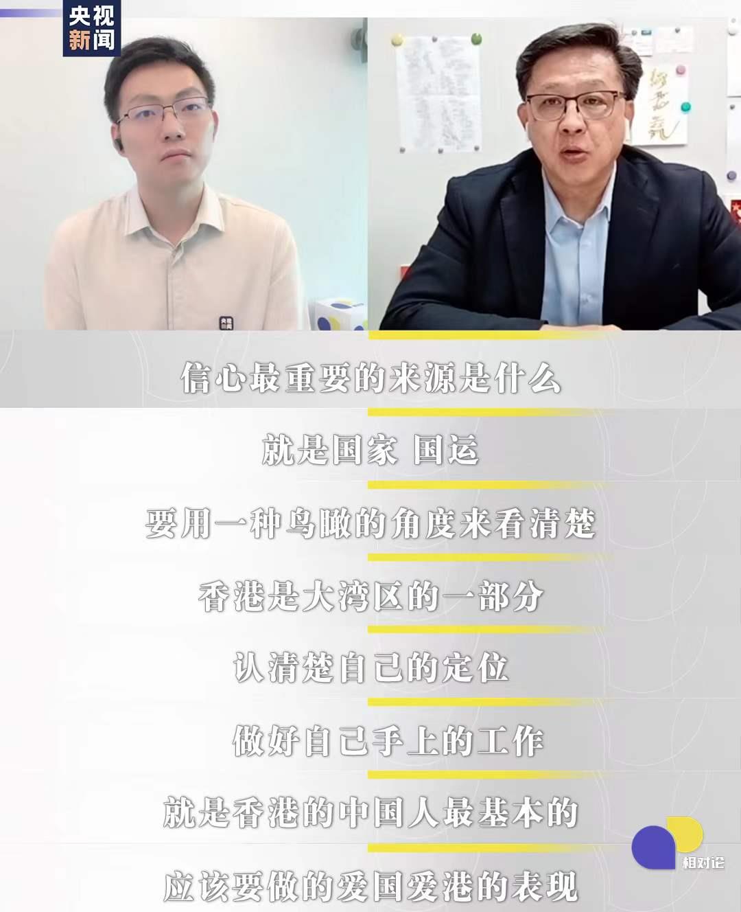 狮子山下相对论丨何君尧：香港是只火凤凰