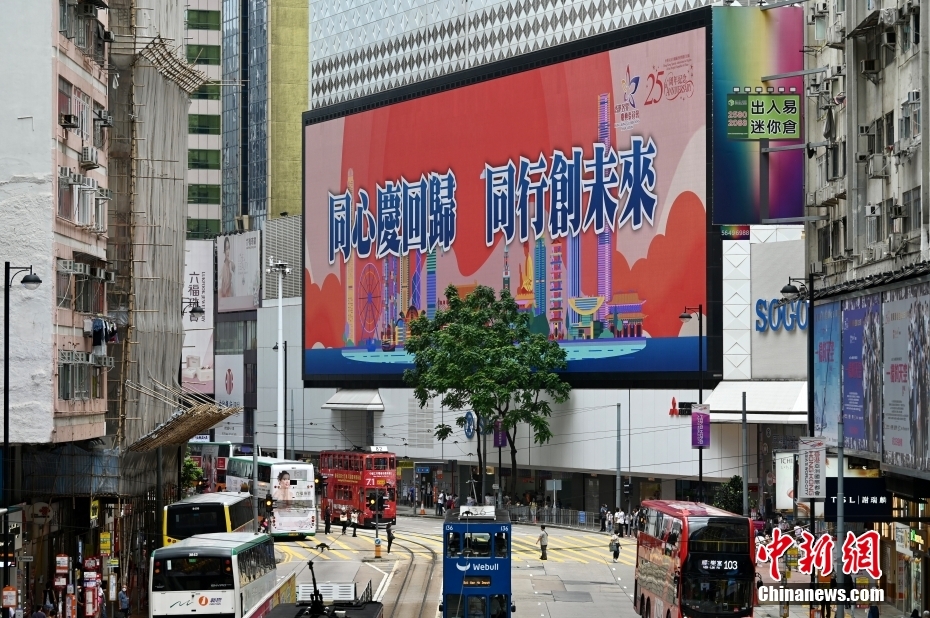 香港街头庆回归气氛浓