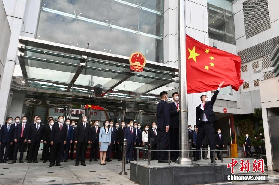 香港中联办举行“七一”升国旗仪式