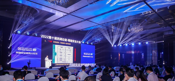 提升网络安全意识 筑牢网络安全防线——2022西湖论剑·网络安全大会“网络安全趋势论坛”在京举行