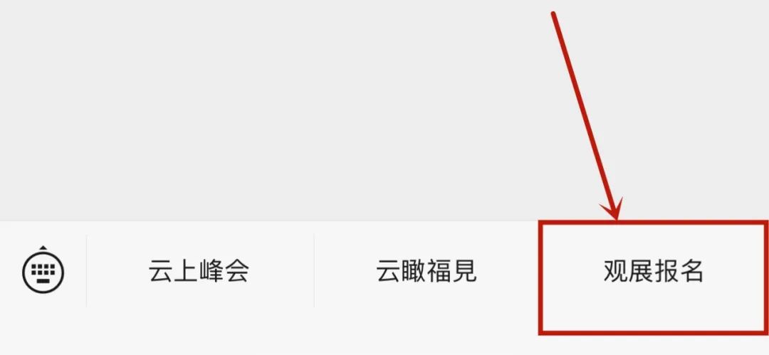 第五届数字中国建设成果展时间定了 入场需满足这些条件