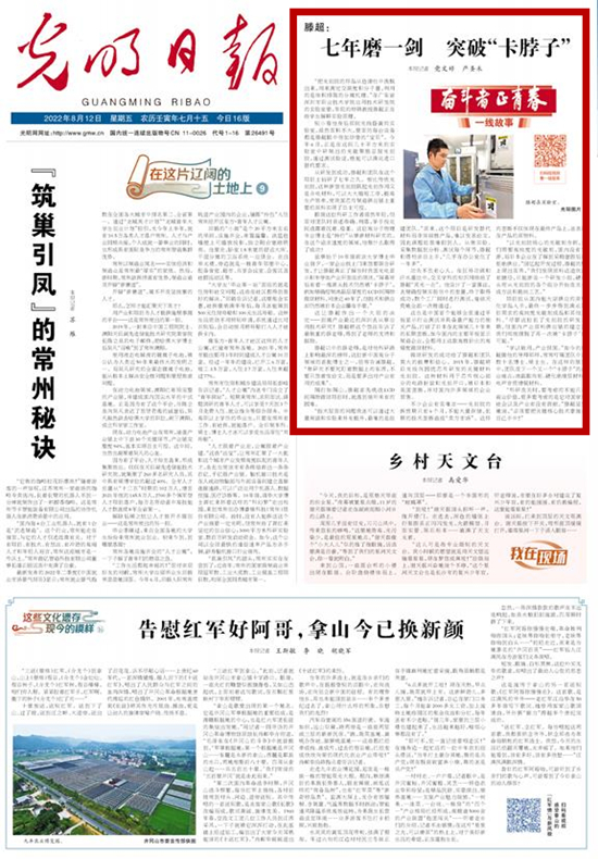 微视频丨【奋斗者 正青春㉑】滕超：七年磨一剑 突破“卡脖子”