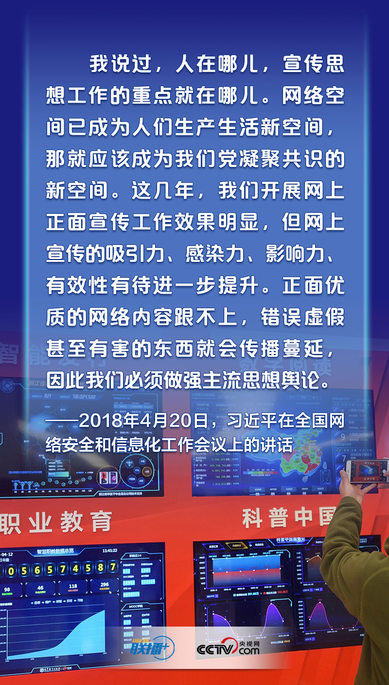 联播+｜打造亿万民众共同的精神家园 习近平这些话言近旨远