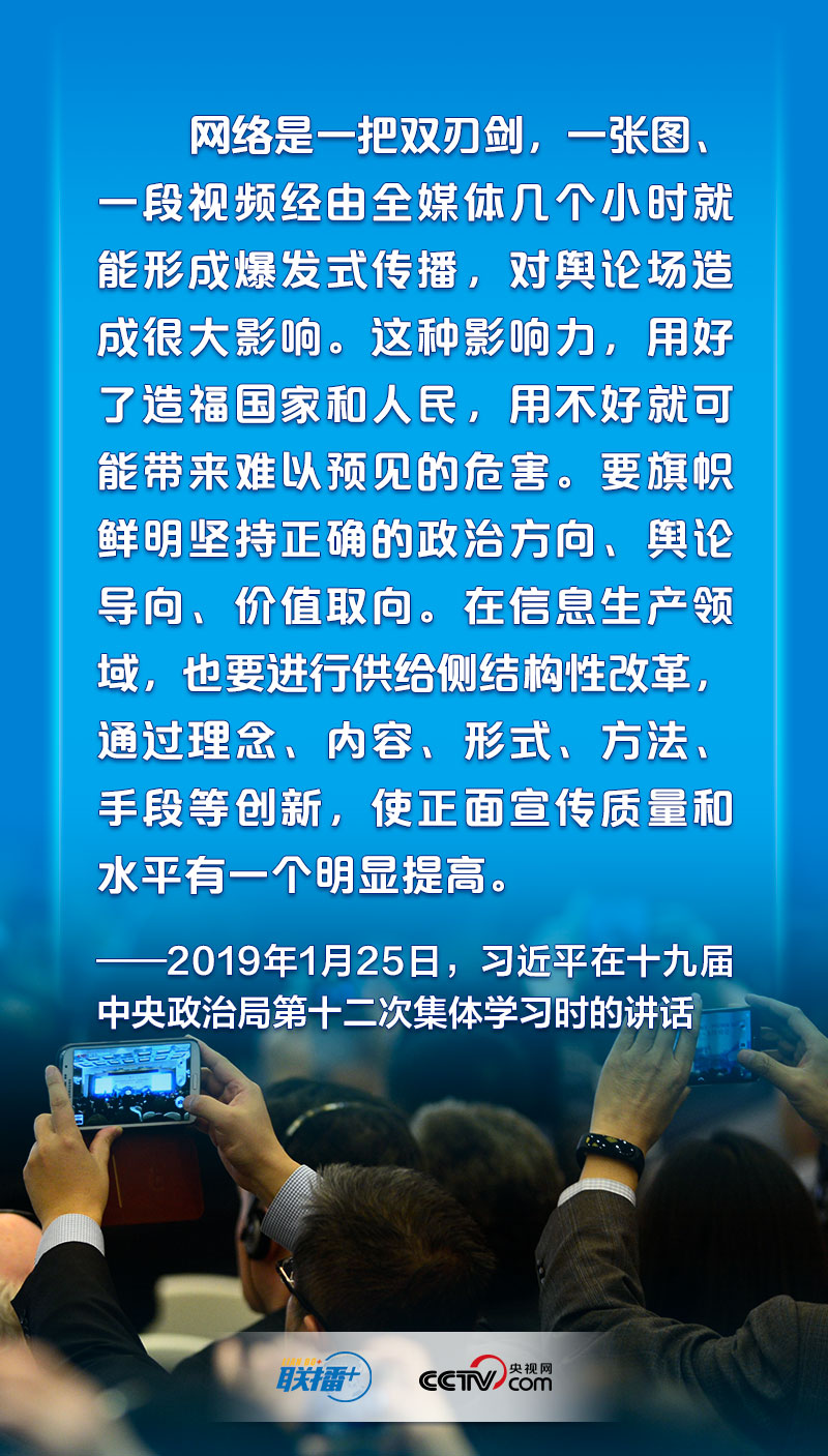 联播+｜打造亿万民众共同的精神家园 习近平这些话言近旨远