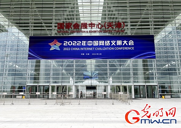 【组图】2022年中国网络文明大会举行，这场线上线下成果展很“吸粉儿”！