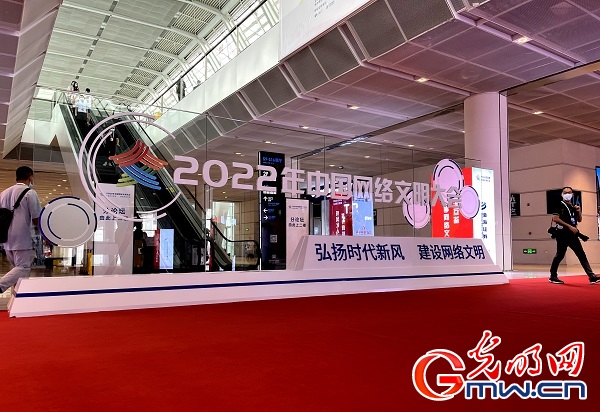 【组图】2022年中国网络文明大会举行，这场线上线下成果展很“吸粉儿”！