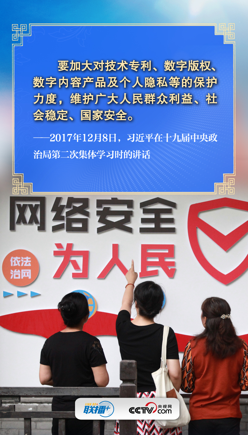 网络强国｜加强网络安全 习近平始终强调这个关键词