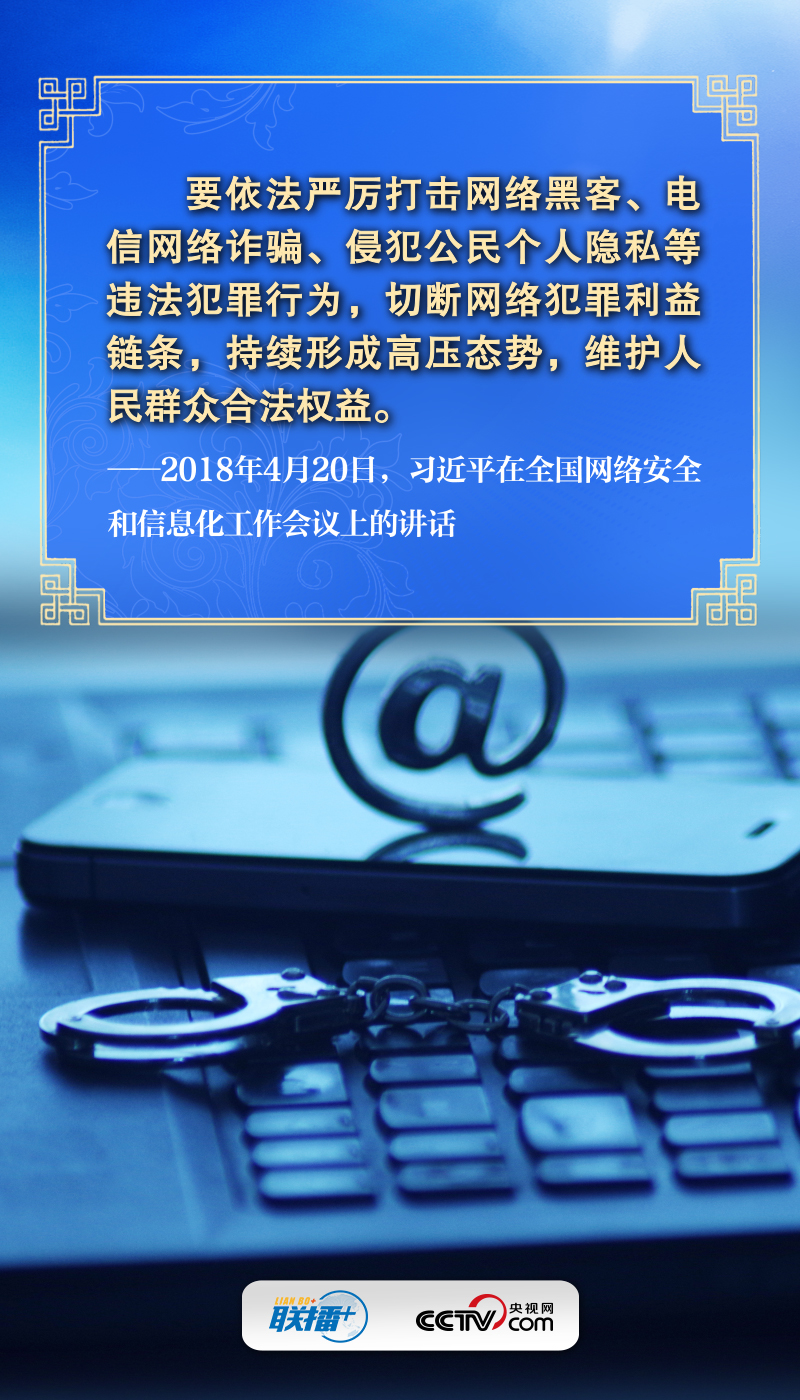 网络强国｜加强网络安全 习近平始终强调这个关键词