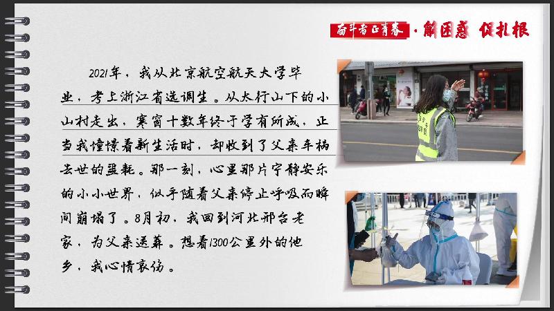 【奋斗者 正青春·解困惑·促扎根】身边都是至亲的家人