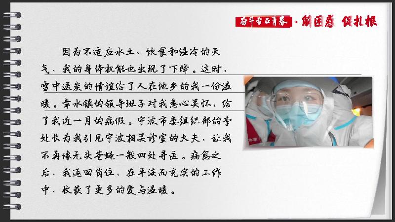 【奋斗者 正青春·解困惑·促扎根】身边都是至亲的家人