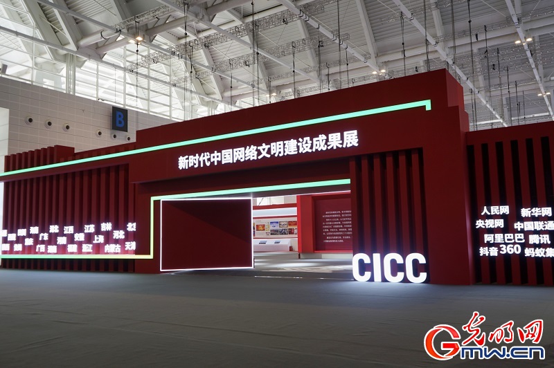 多方参与、硕果累累！带你走进2022年中国网络文明大会成果展综合展区