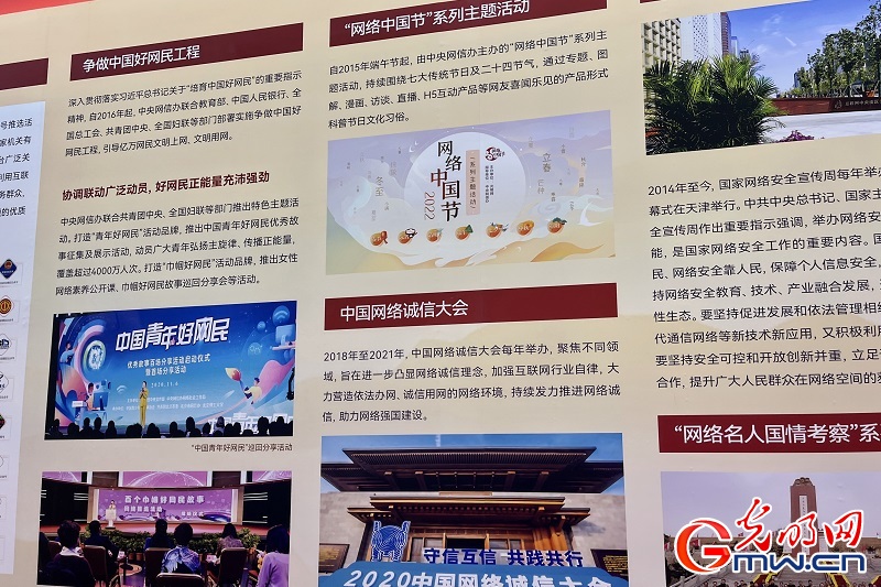 多方参与、硕果累累！带你走进2022年中国网络文明大会成果展综合展区