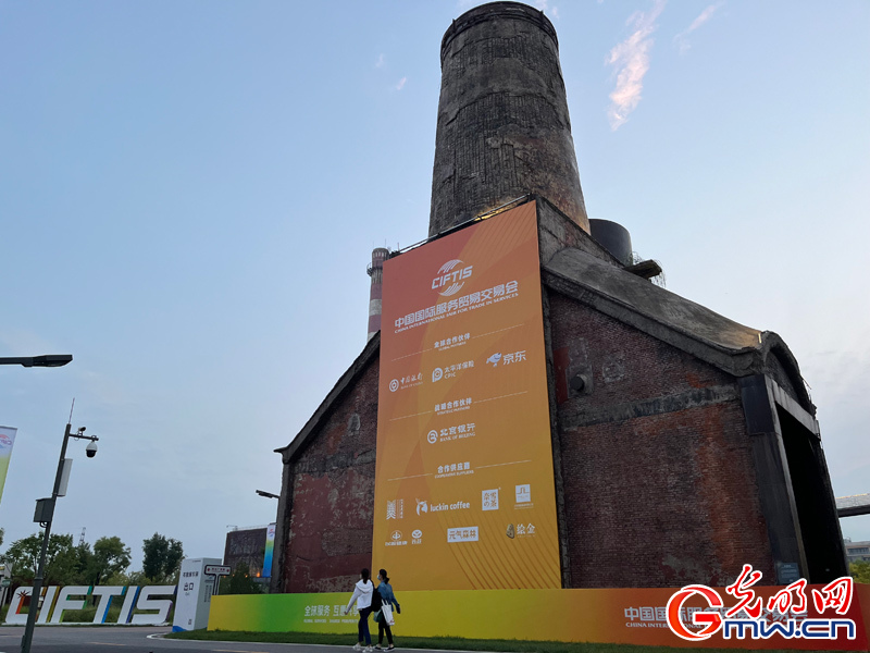 组图:探营2022年服贸会首钢园区 组图:探营2022年服贸会首钢园区