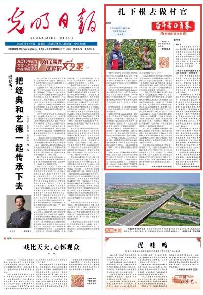 有声手账丨【奋斗者 正青春·解困惑·促扎根】扎下根去做村官