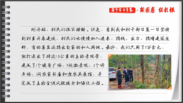 有声手账丨【奋斗者 正青春·解困惑·促扎根】扎下根去做村官