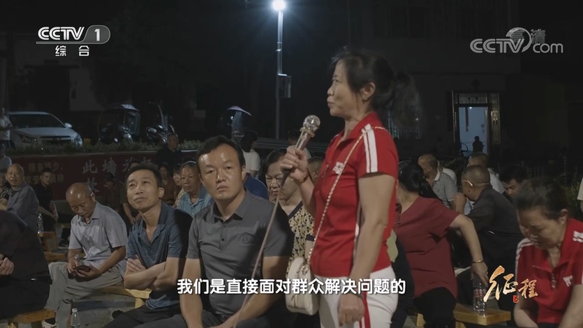 大型纪录片《征程》｜第十四集 民声的回响