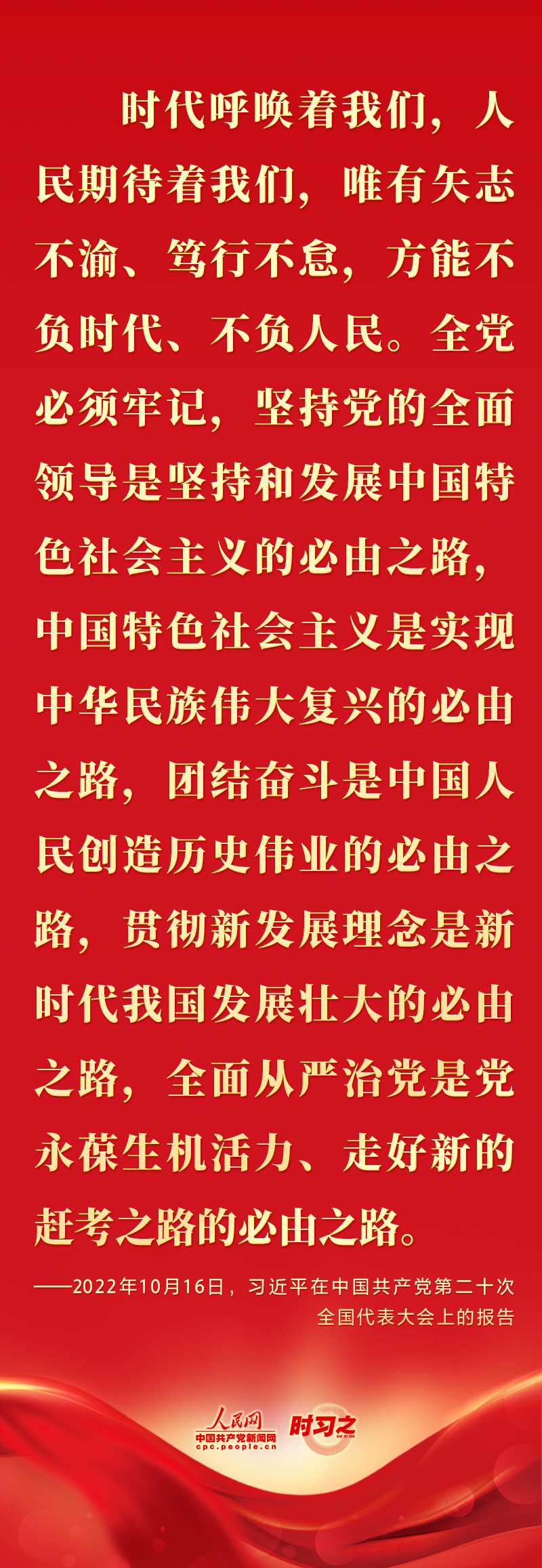 二十大报告这些话，鼓舞人心！