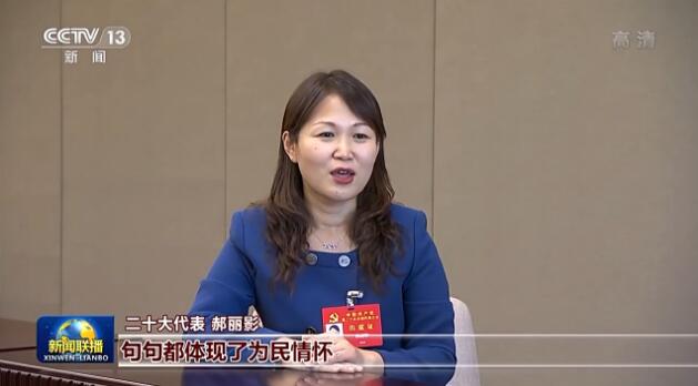 二十大代表分组讨论习近平同志所作的报告