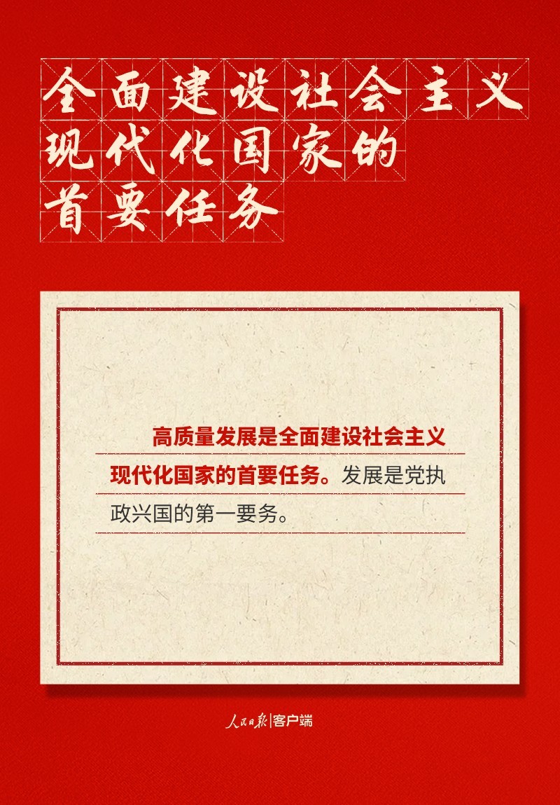 快来打卡！党的二十大报告中的新表述新概括新论断