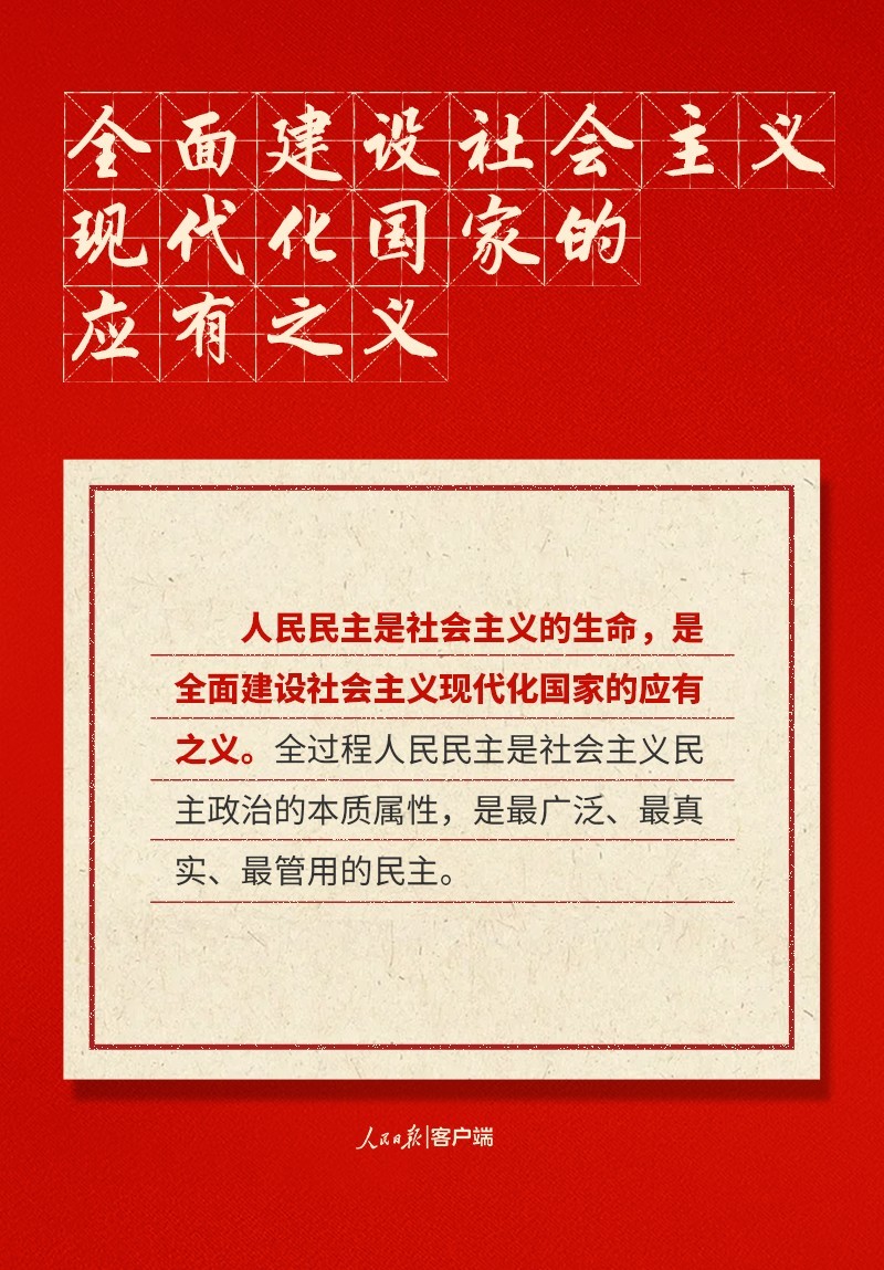 快来打卡！党的二十大报告中的新表述新概括新论断