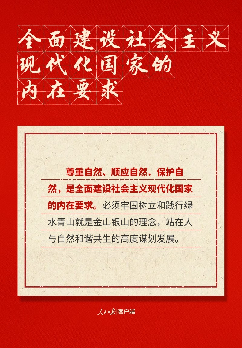 快来打卡！党的二十大报告中的新表述新概括新论断