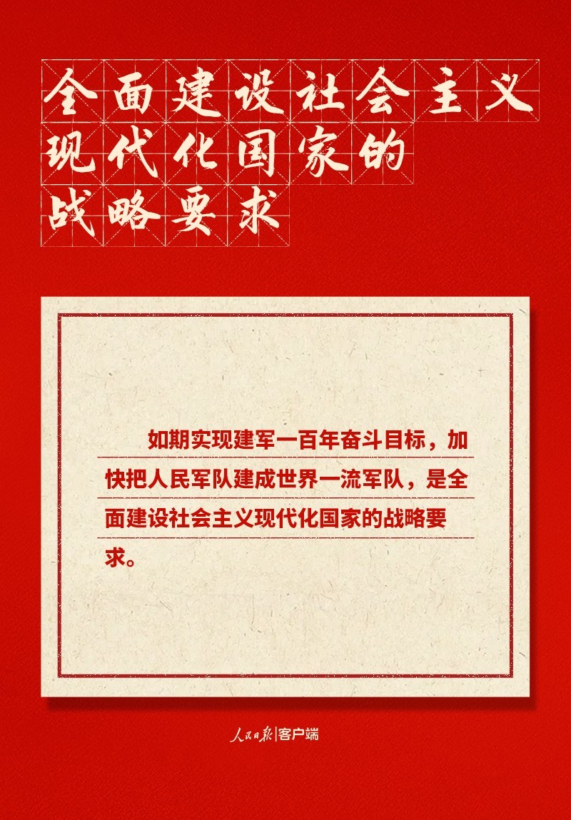 快来打卡！党的二十大报告中的新表述新概括新论断