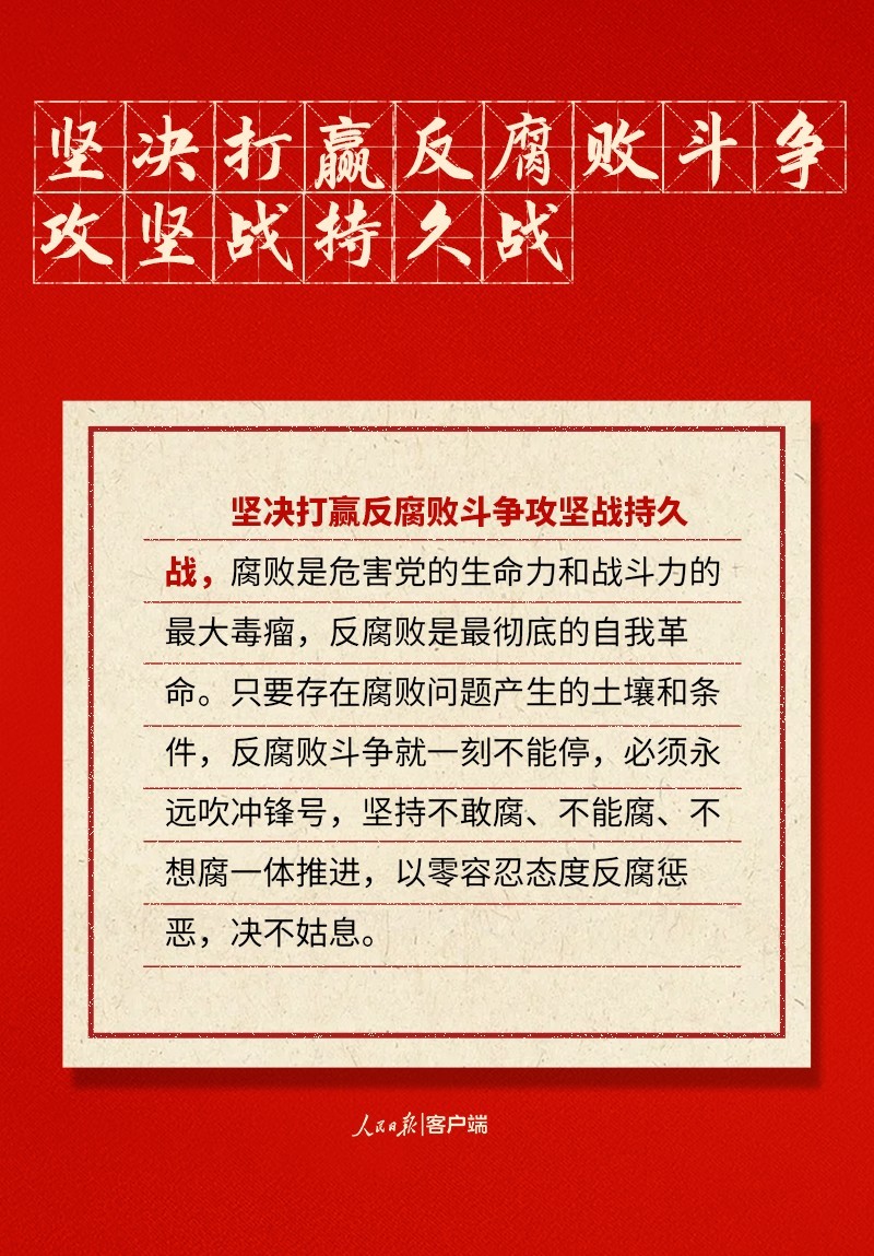 快来打卡！党的二十大报告中的新表述新概括新论断