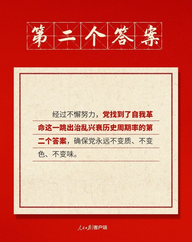 快来打卡！党的二十大报告中的新表述新概括新论断