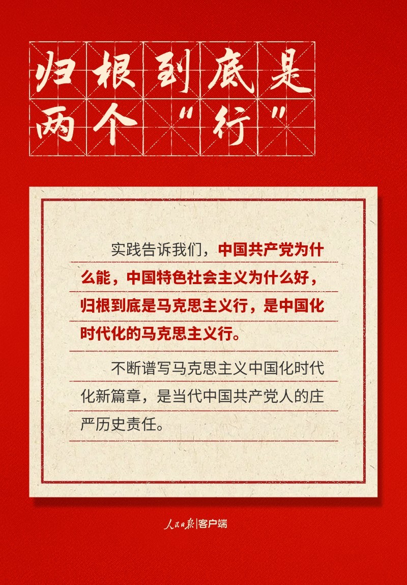 快来打卡！党的二十大报告中的新表述新概括新论断