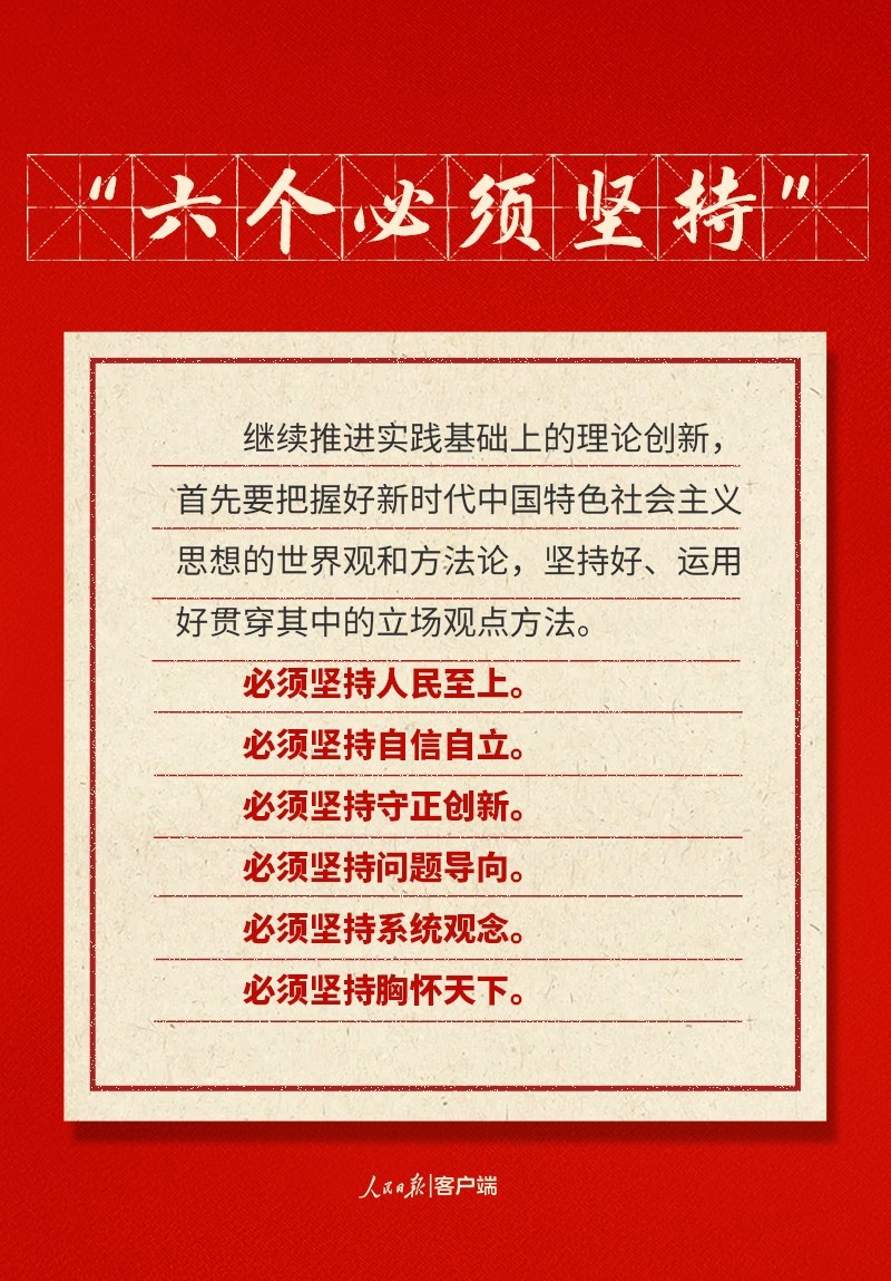 快来打卡！党的二十大报告中的新表述新概括新论断