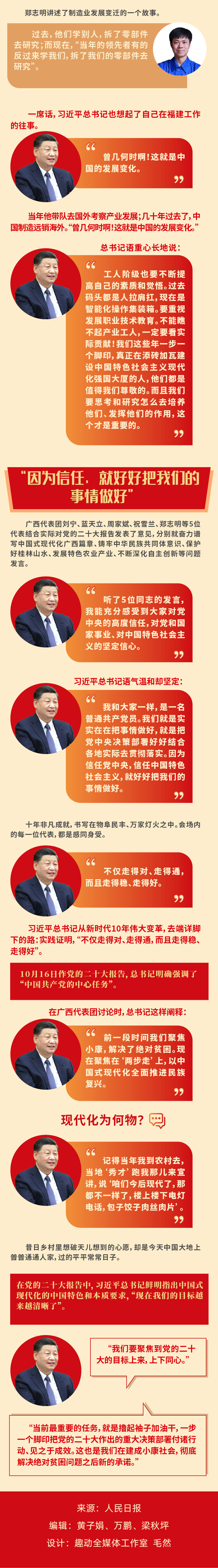 微镜头：什么是中国式现代化？习近平这些话意蕴深远