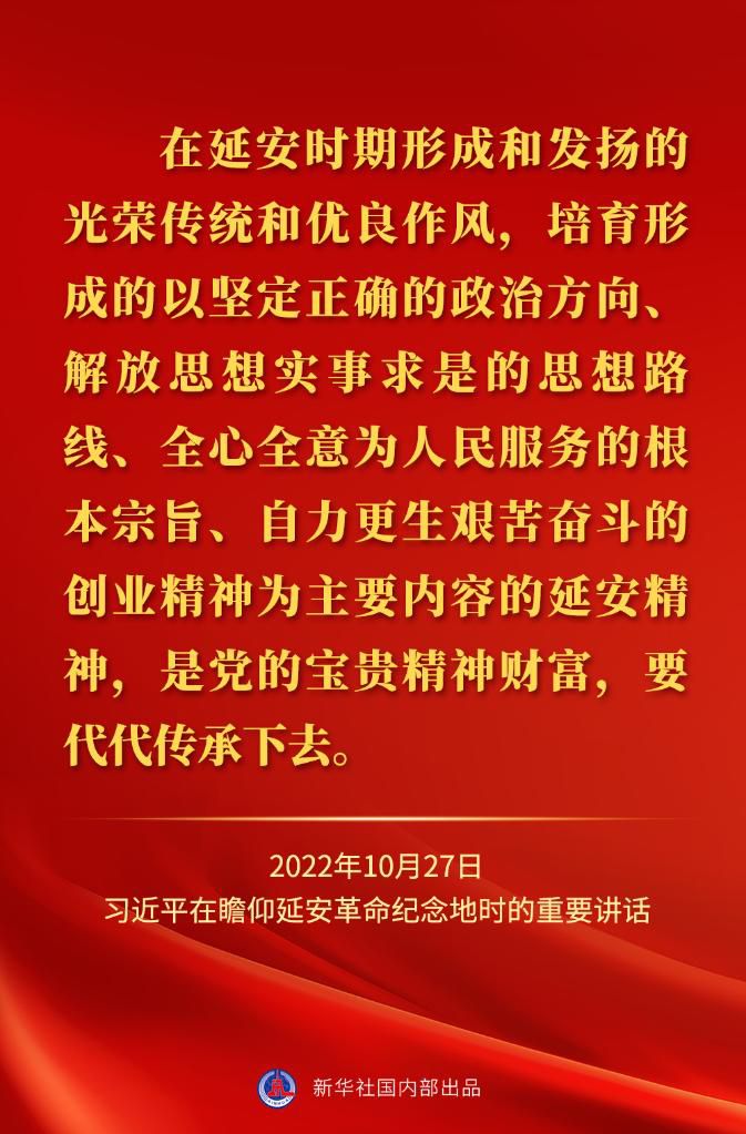 习近平在瞻仰延安革命纪念地时的重要讲话金句