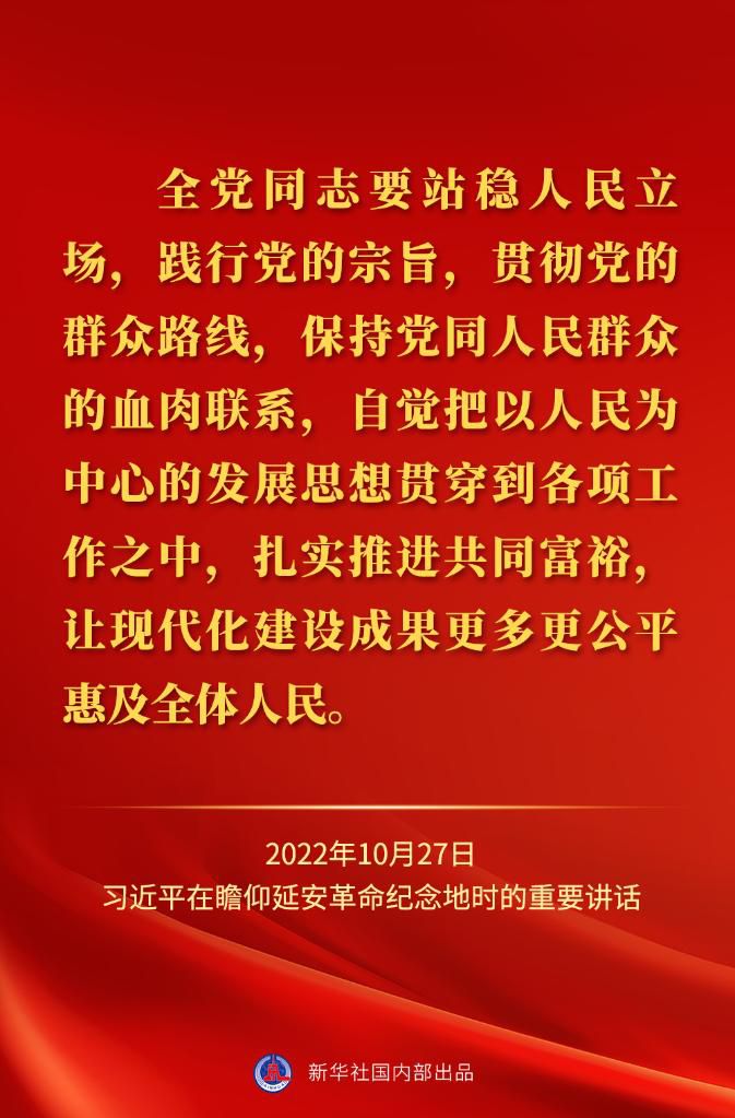 习近平在瞻仰延安革命纪念地时的重要讲话金句