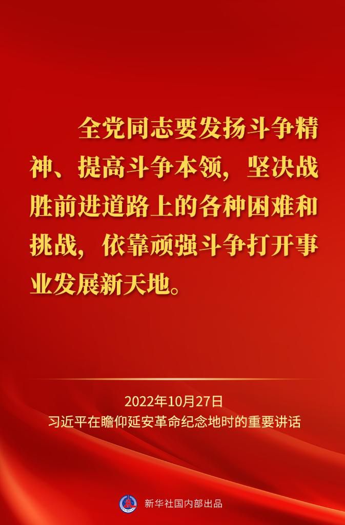 习近平在瞻仰延安革命纪念地时的重要讲话金句